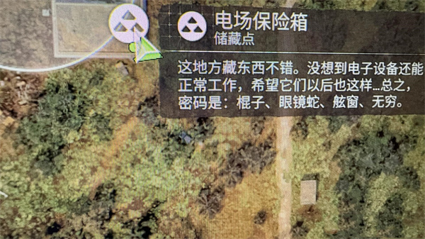 潜行者2切尔诺贝利之心电场保险箱密码分享图2