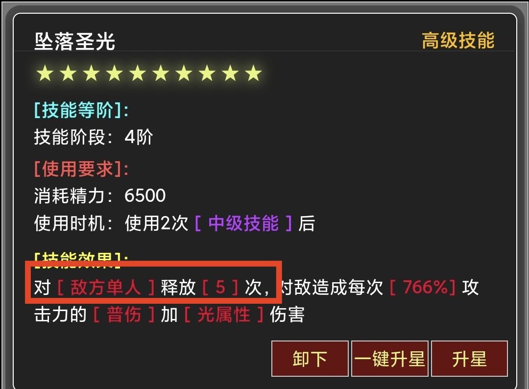 蛙爷的进化之路如何破战神斧戟连击闪避局 克制战神斧戟中毒连击闪避等流派攻略图3