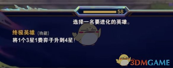 云顶之弈S13德莱文升四星攻略 S13德莱文升四星攻略图1