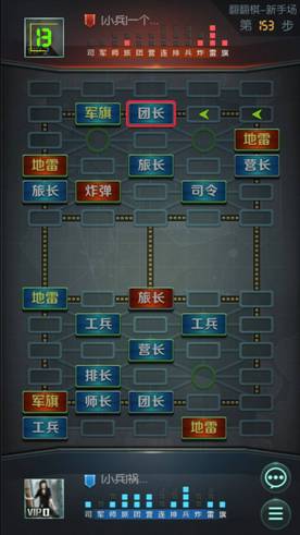 天天军棋腾讯版有什么规则 基本规则介绍图3