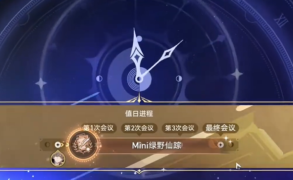 崩坏星穹铁道mini绿野仙踪成就怎么达成 崩坏星穹铁道mini绿野仙踪成就达成攻略图4