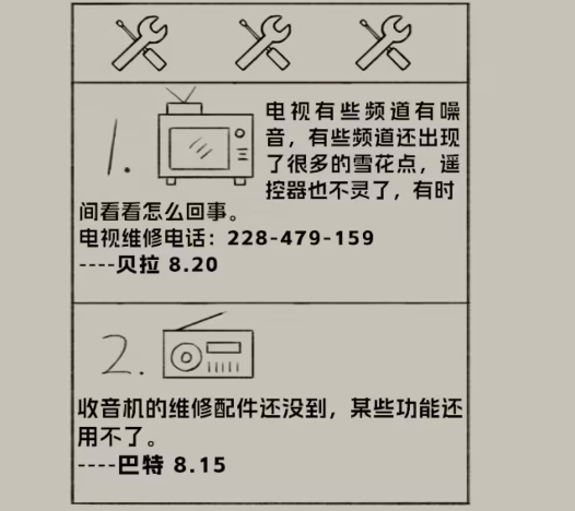 寂静之夜攻略大全 全章节通关攻略图文图3