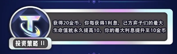 金铲铲之战三星六费怎么凑 金铲铲之战3星6费合成攻略图1