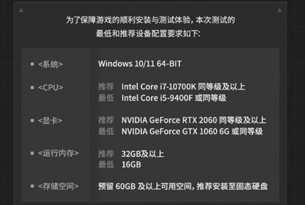 明日方舟终末地再次测试需要什么配置 明日方舟终末地再次测试配置需求一览图1