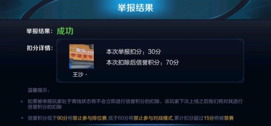 王者荣耀2v2挂机会扣分吗 王者荣耀2v2挂机是否会扣分图1