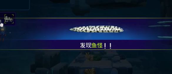 潜水员戴夫鱼怪捕获方法大全 潜水员戴夫鱼怪捕获方法汇总图25