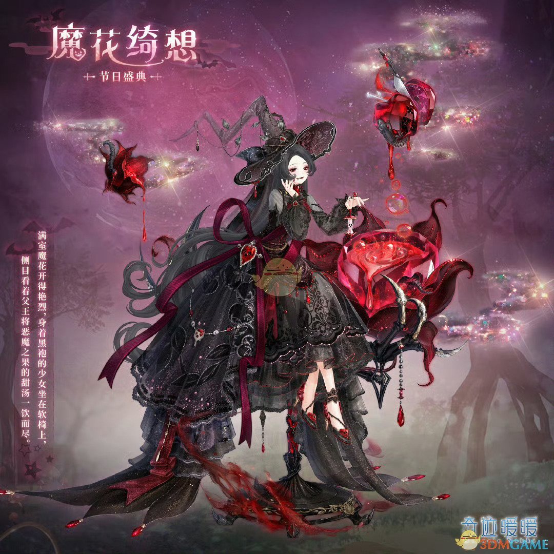 奇迹暖暖魔花绮想制作攻略 魔花绮想制作攻略图2