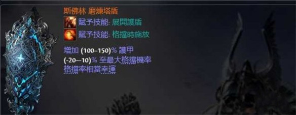 流放之路2传奇装备掉落查询方法分享图5