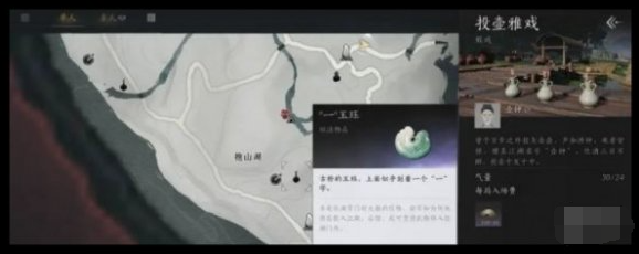 燕云十六声玉珏怎么获得 燕云十六声玉珏获取方法图3