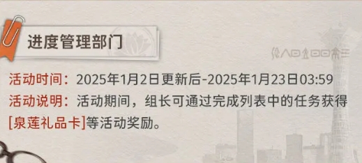 新月同行主线活动有哪些 主线活动一览图3