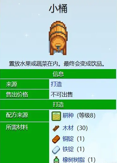 星露谷物语养蜂流怎么玩 星露谷物语养蜂流玩法攻略图2