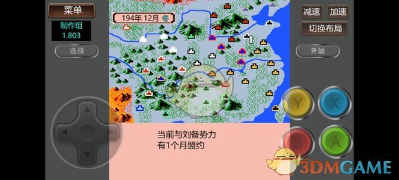 霸王的大陆怎么解除同盟 解除同盟方法图1