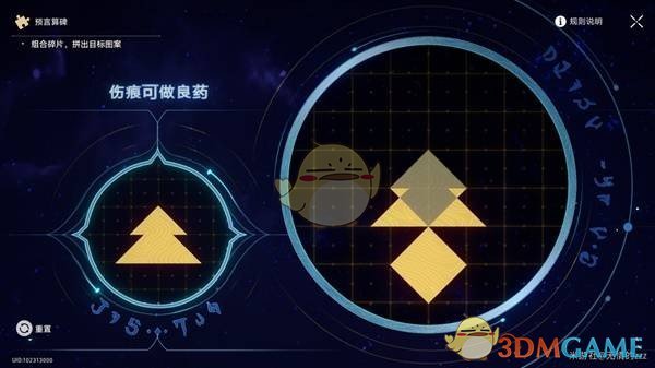 崩坏：星穹铁道3.0我们该去往何方支线任务完成攻略 3.0我们该去往何方支线任务完成攻略图18