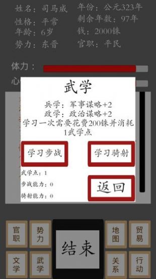 烽火十六国最新版正版图1